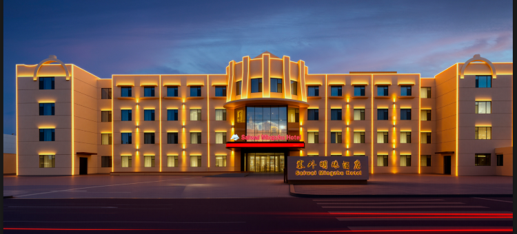 塞外明珠酒店(乌拉特前旗政府店)图片