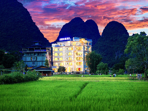 田园诗集酒店(阳朔遇龙河景区夏棠寨店)