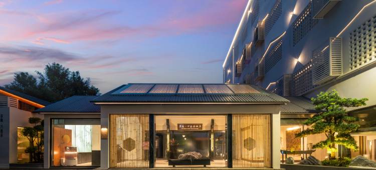 翠隐•万嘉荟度假酒店(绍兴鲁迅故里仓桥直街店)图片