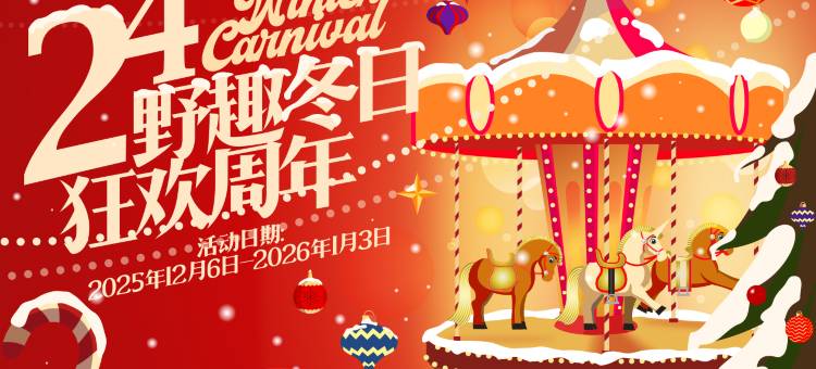 长隆酒店(广州长隆野生动物世界店)图片