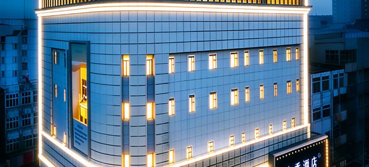 全季酒店(淄博博山红叶柿岩店)图片