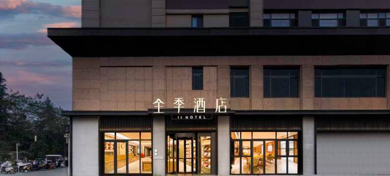 全季酒店(洛阳市政府店)图片