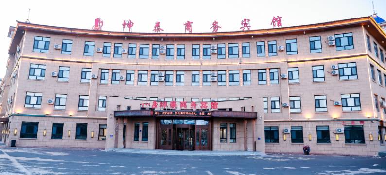 阿荣旗坤泰商务宾馆(阿荣旗长途客运站店)图片