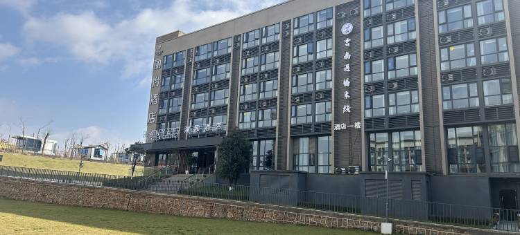 澜颐酒店(昆明长水国际机场店)图片