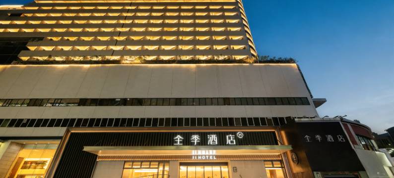 全季酒店(深圳罗湖口岸人民南地铁站店)图片