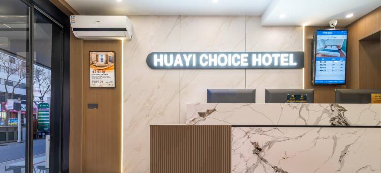 如家华驿精选酒店(吴忠万达广场店)图片