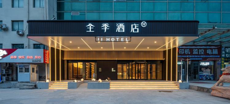 全季酒店(青岛金沙滩香江路店)图片