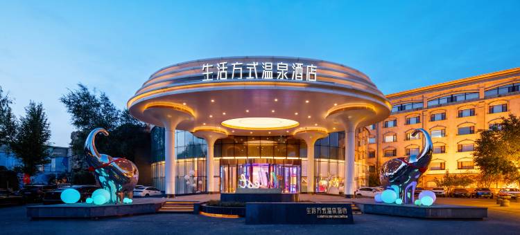 乌鲁木齐维斯特温泉假日酒店图片