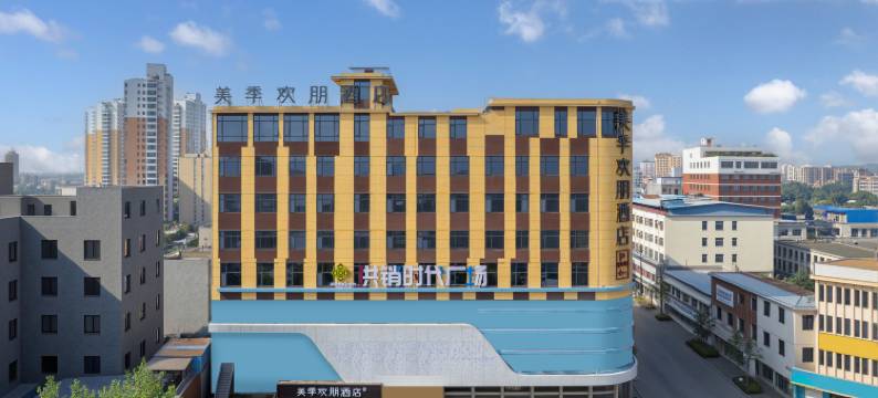 美季欢朋酒店(南阳镇平县石佛寺店)图片