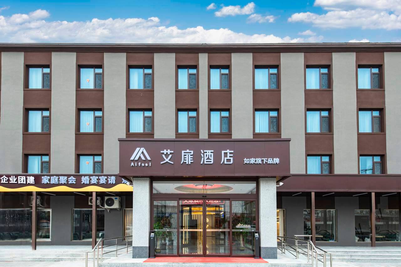 艾扉酒店(北京首都机场店)图片