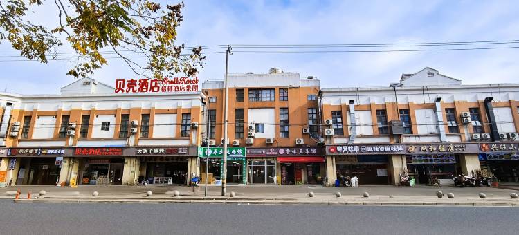贝壳酒店(上海宝山水产路花园城店)图片