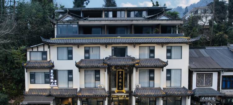 景色楼观止酒店(峨眉山景区零公里店)图片