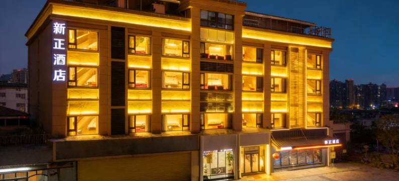 云霄新正酒店(漳州云霄汽车站店)图片