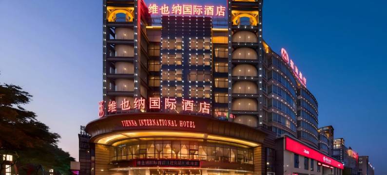 维也纳国际酒店(盐城宝龙广场迎宾路店)图片