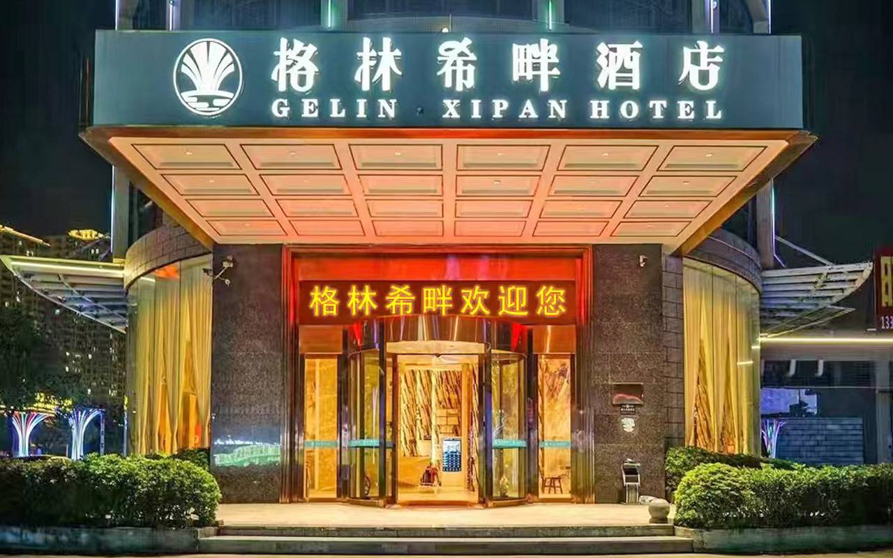 格林希畔酒店(佛山西樵广东千古情店)