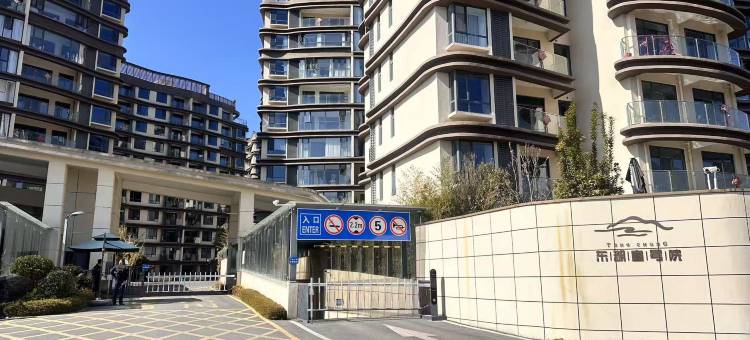 腾冲湖畔时光温泉民宿(东湖公园闫家塘美食城店)图片