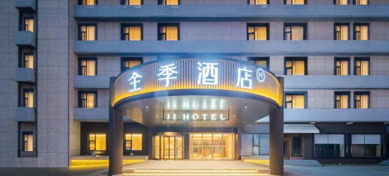 全季酒店(绍兴鲁迅故里迪荡新城店)图片