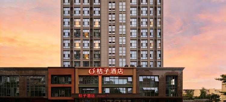 桔子酒店(青岛李村步行街店)图片