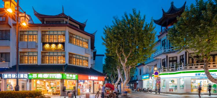 苏州拙政苑民宿(平江路拙政园店)图片