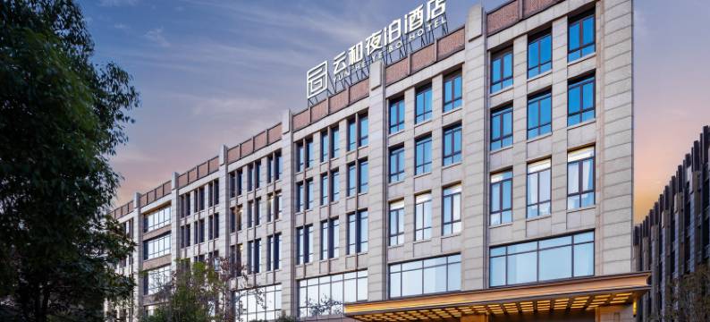 上海云和夜泊酒店图片