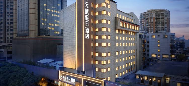 泉州云庭假日酒店(泉州古城关帝庙店)图片