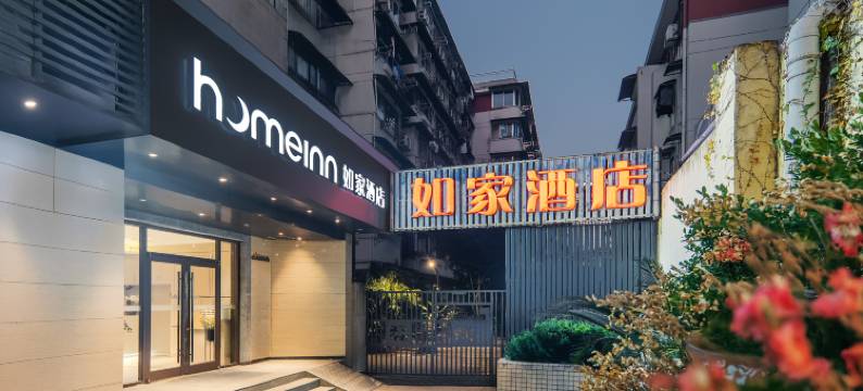 如家酒店·neo(杭州西湖庆春路新华路店)图片