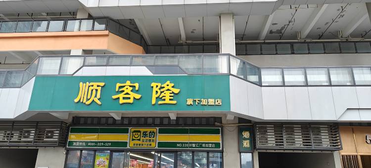云栖轻奢影音公寓(佛山乐从智汇广场店)图片