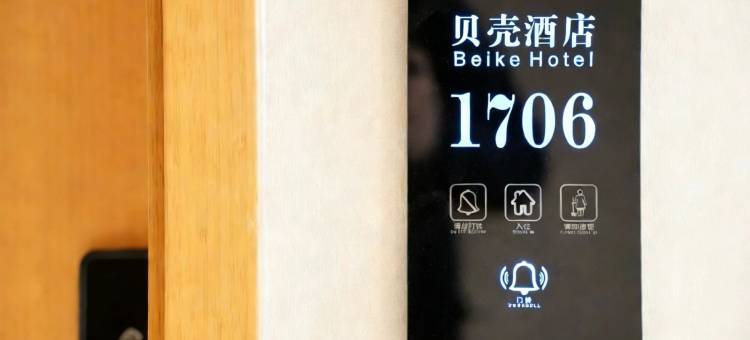 贝壳酒店(徐州东站环球港店)图片