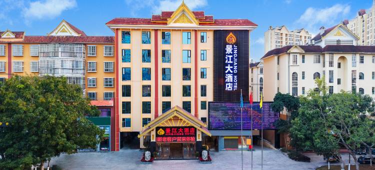 勐海景江大酒店图片