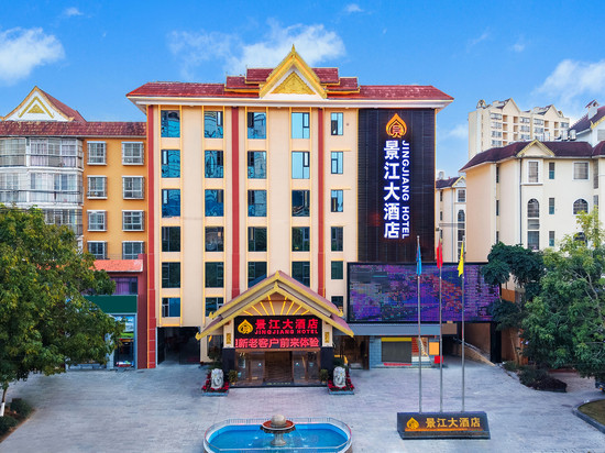 勐海景江大酒店