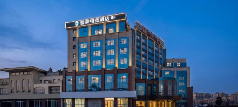 雷神电竞酒店(临沂河东国际会展中心店)图片