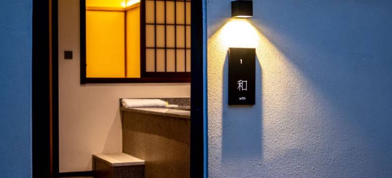 山风为脉.森林私汤户外主题民宿图片