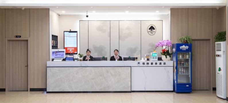 格林豪泰(唐山南湖金地新妇幼保健院店)图片