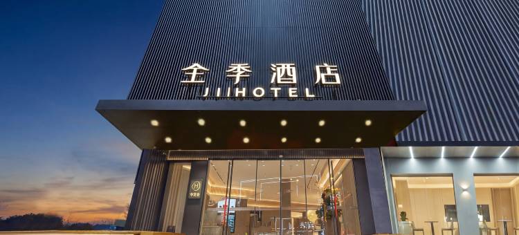 全季酒店(南京新街口德基广场店)图片