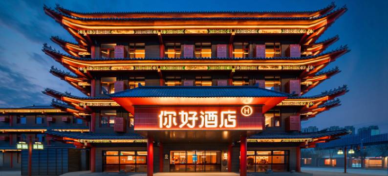 你好酒店(德州宁津德百广场店)图片