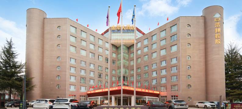 晋城浩翔金辇大酒店图片