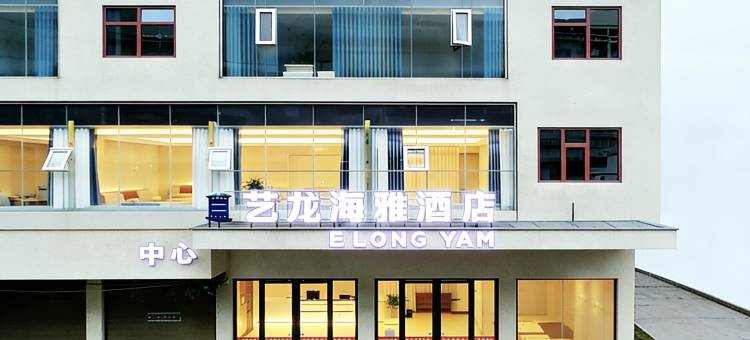 艺龙海雅酒店(铜仁凤凰机场店)图片