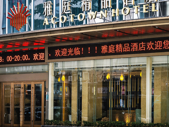 深圳雅庭精品酒店(福田口岸会展中心店)