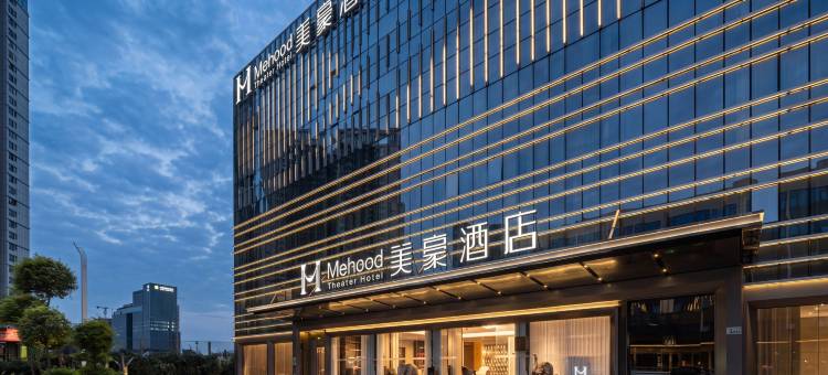美豪酒店(深圳宝安国际会展中心华发冰雪世界店)图片