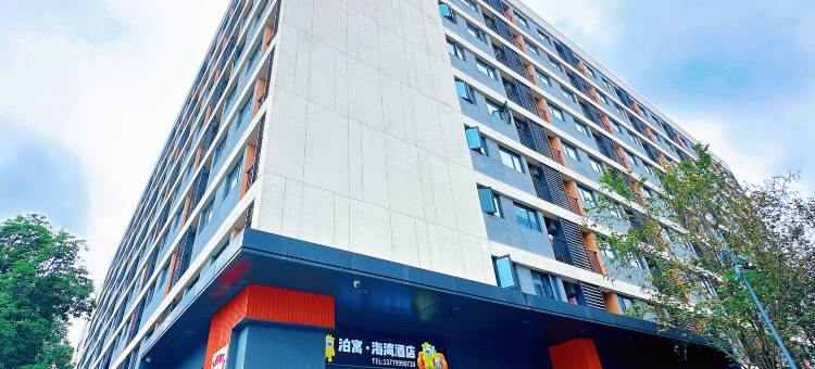 泊寓院儿( 厦门海湾社区店)图片
