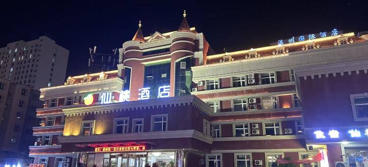 霍尔果斯仙桃酒店图片