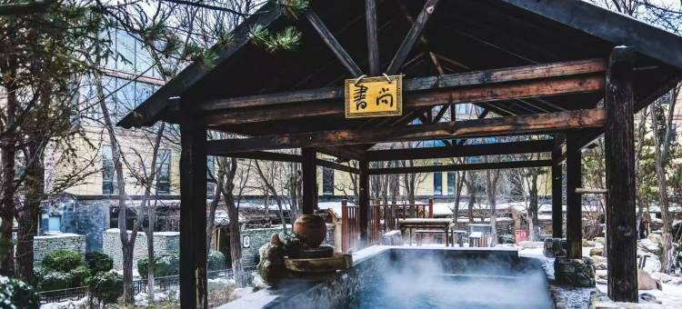 阜新宝地温泉小镇图片