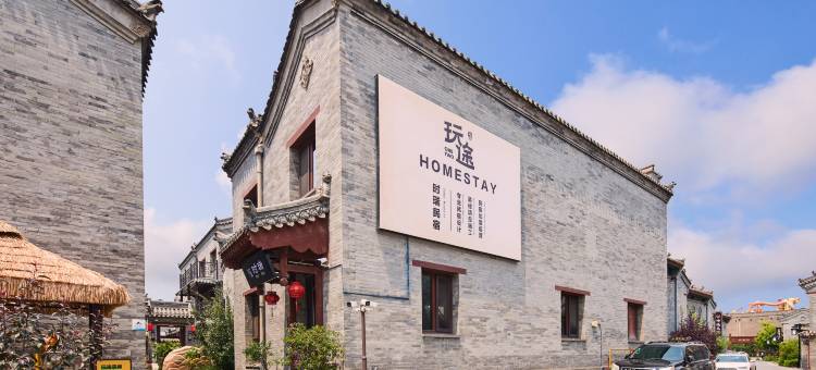 玩途·时瑞|辽金风HOLIDAY.S古建墅居(大同古城华严寺店)图片