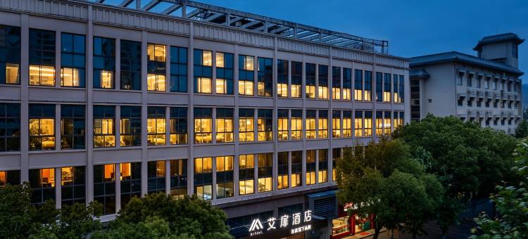 如家艾扉酒店(衢州常山白马广场店)图片