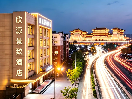 欣源景致酒店(洛阳应天门店)