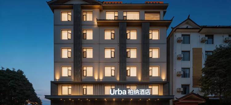 柏纳酒店(丽江古城区大水车店)图片