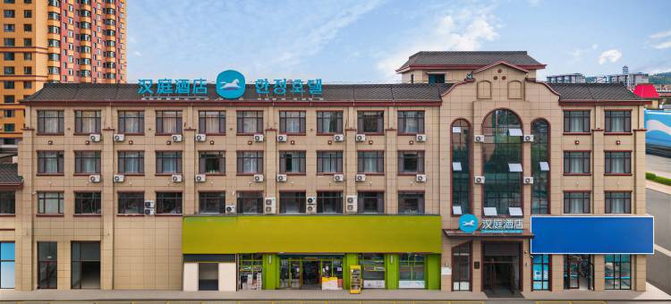汉庭酒店(珲春火车站店)图片