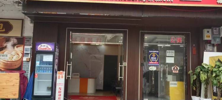 火红国际公寓(城南市场店)图片