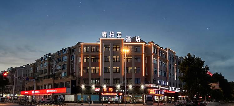如家睿柏·云酒店(泰州姜堰东海南路店)图片