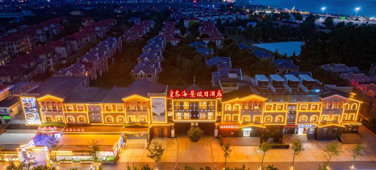 皇家海景假日酒店(大连发现王国主题公园店)图片